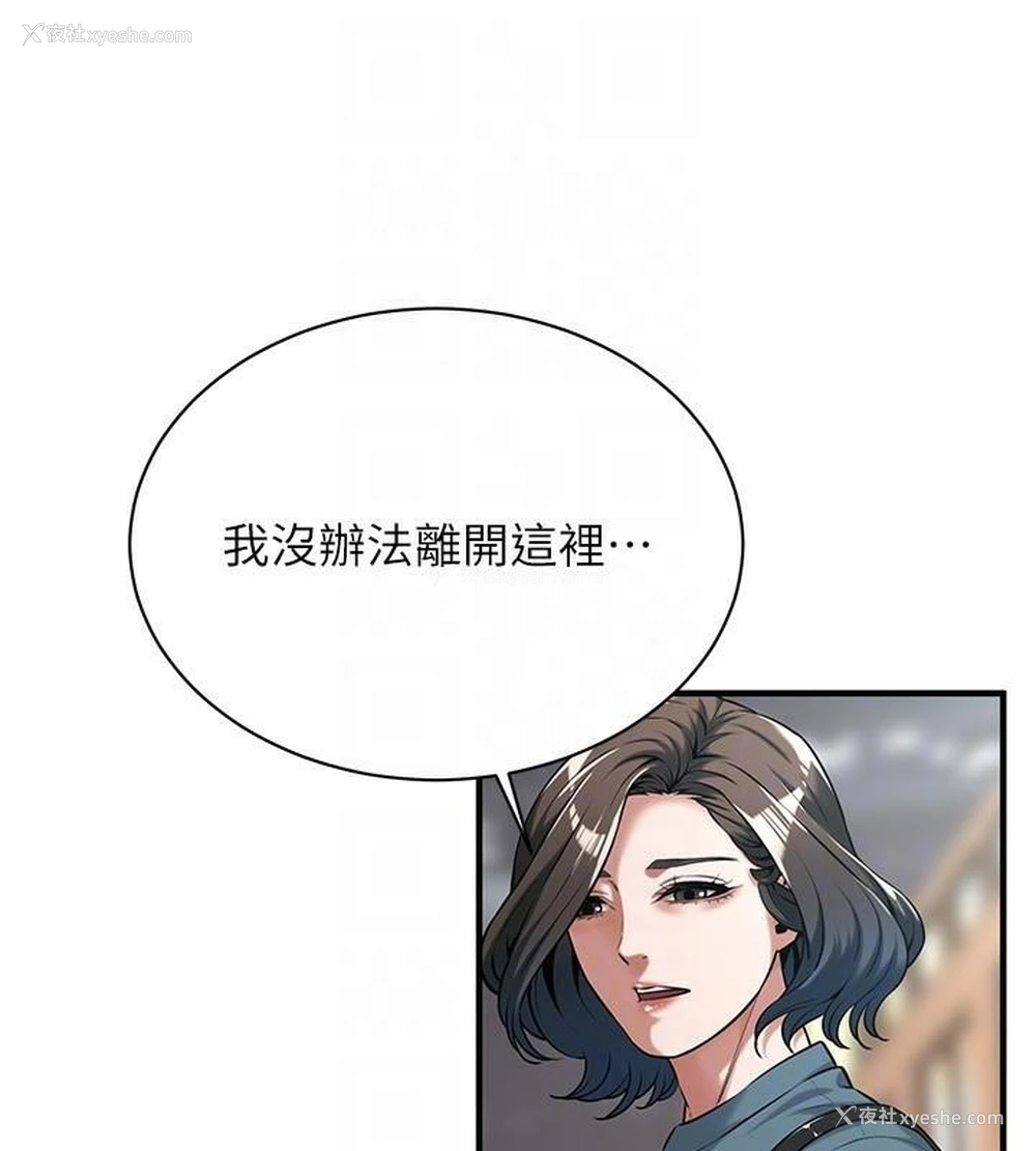 87P - 街头干架王