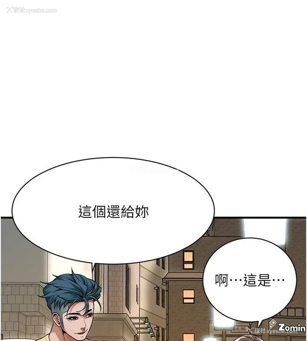 91P - 街头干架王
