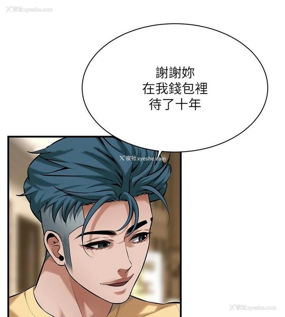 93P - 街头干架王