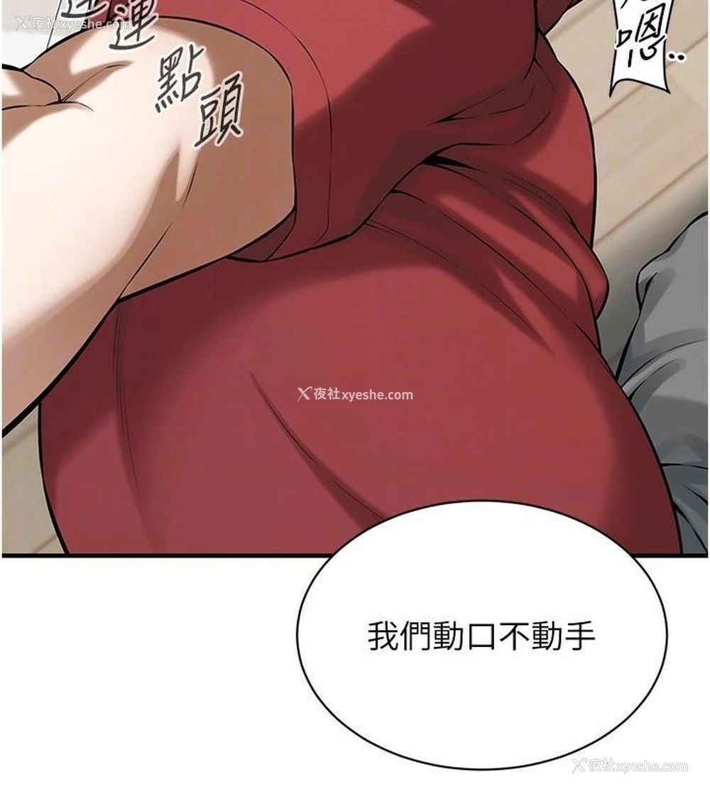 103P - 街头干架王