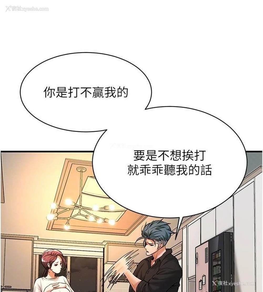 104P - 街头干架王