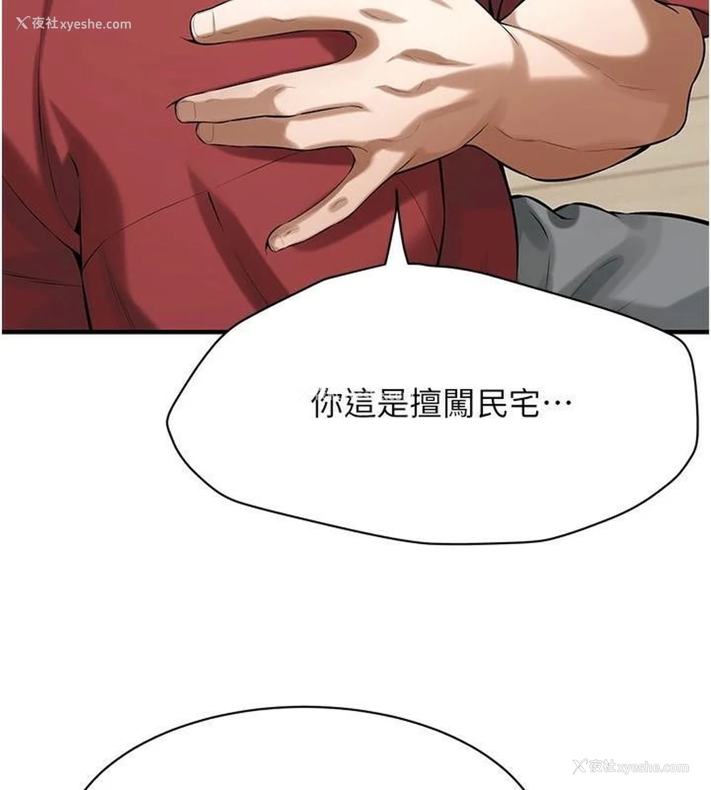 108P - 街头干架王