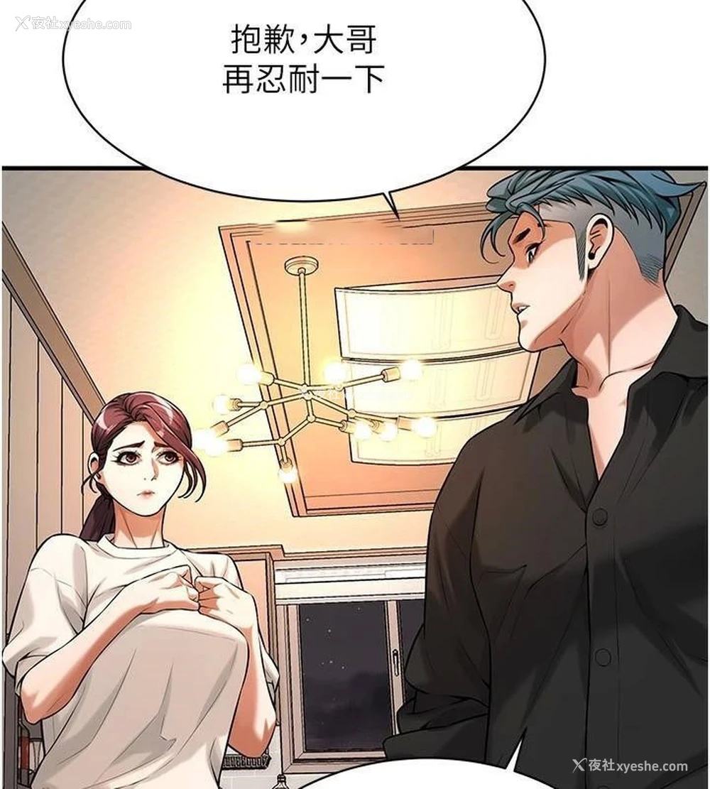 109P - 街头干架王