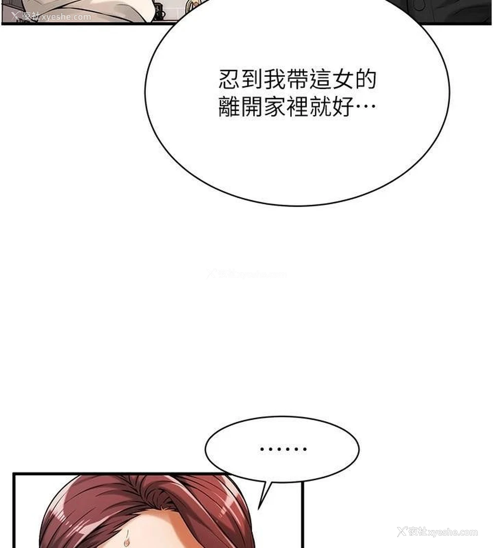 110P - 街头干架王