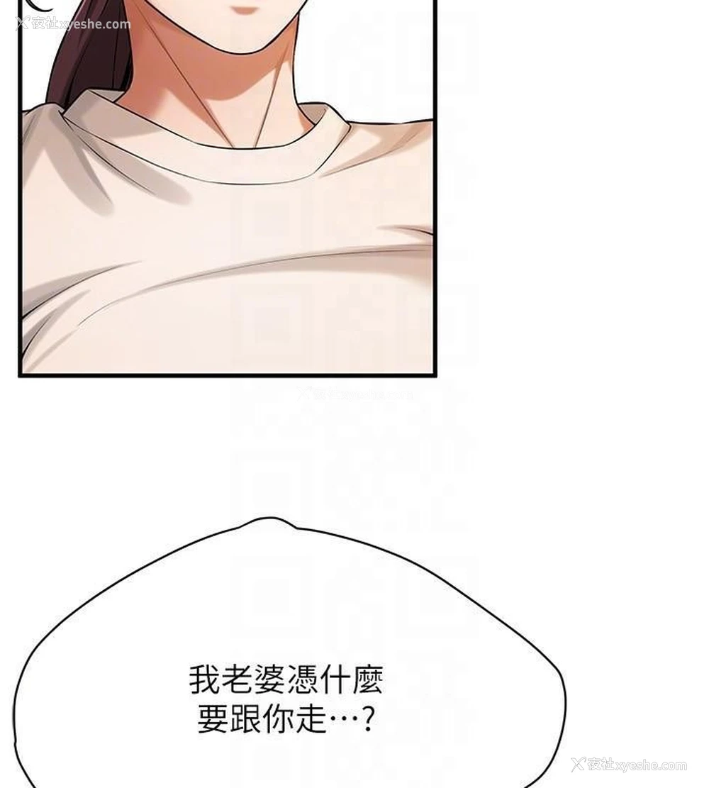 112P - 街头干架王