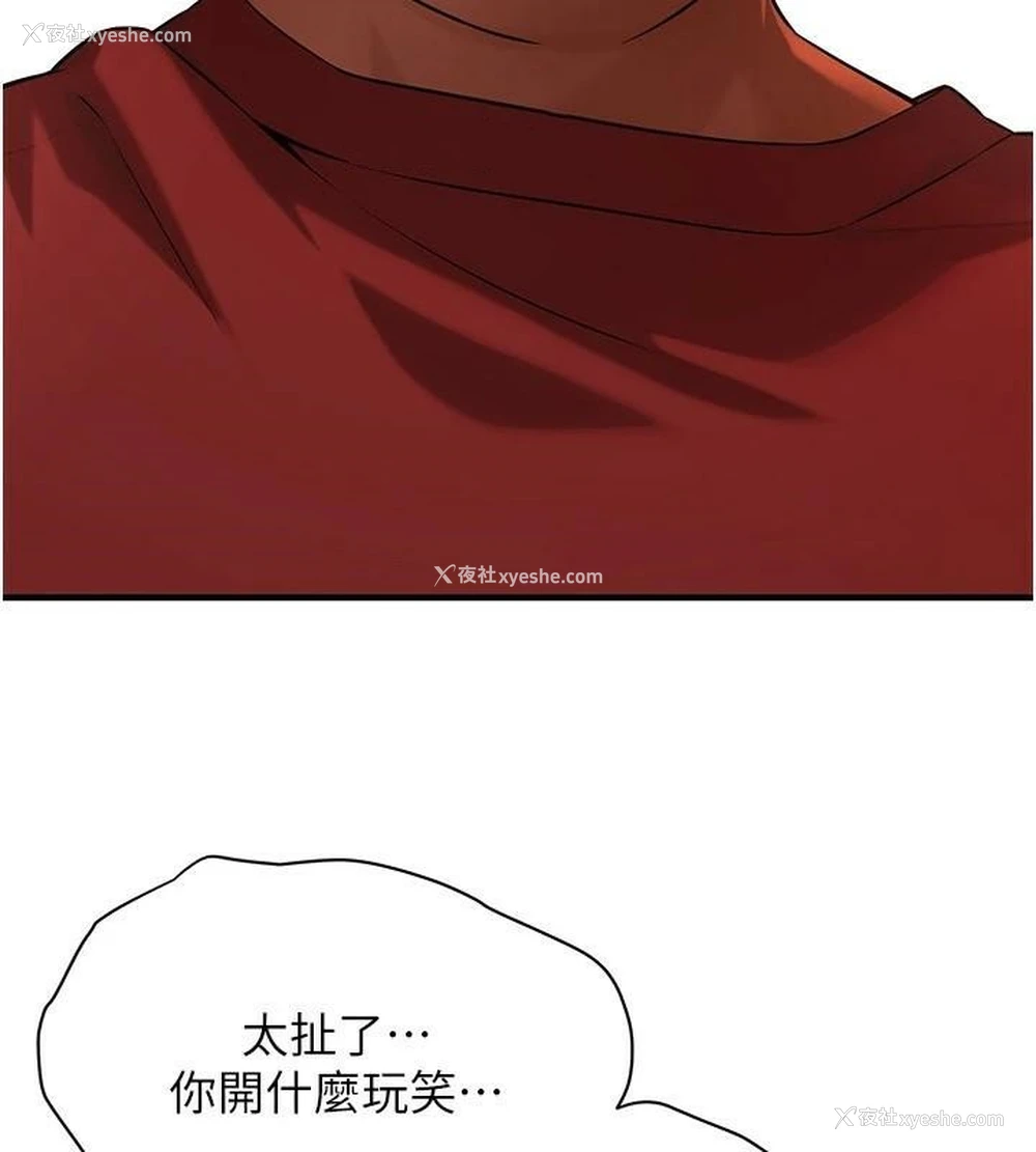 118P - 街头干架王