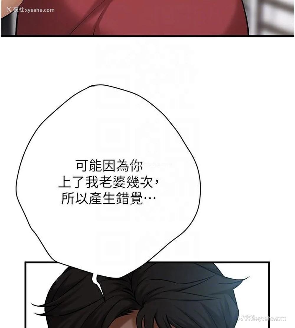 121P - 街头干架王