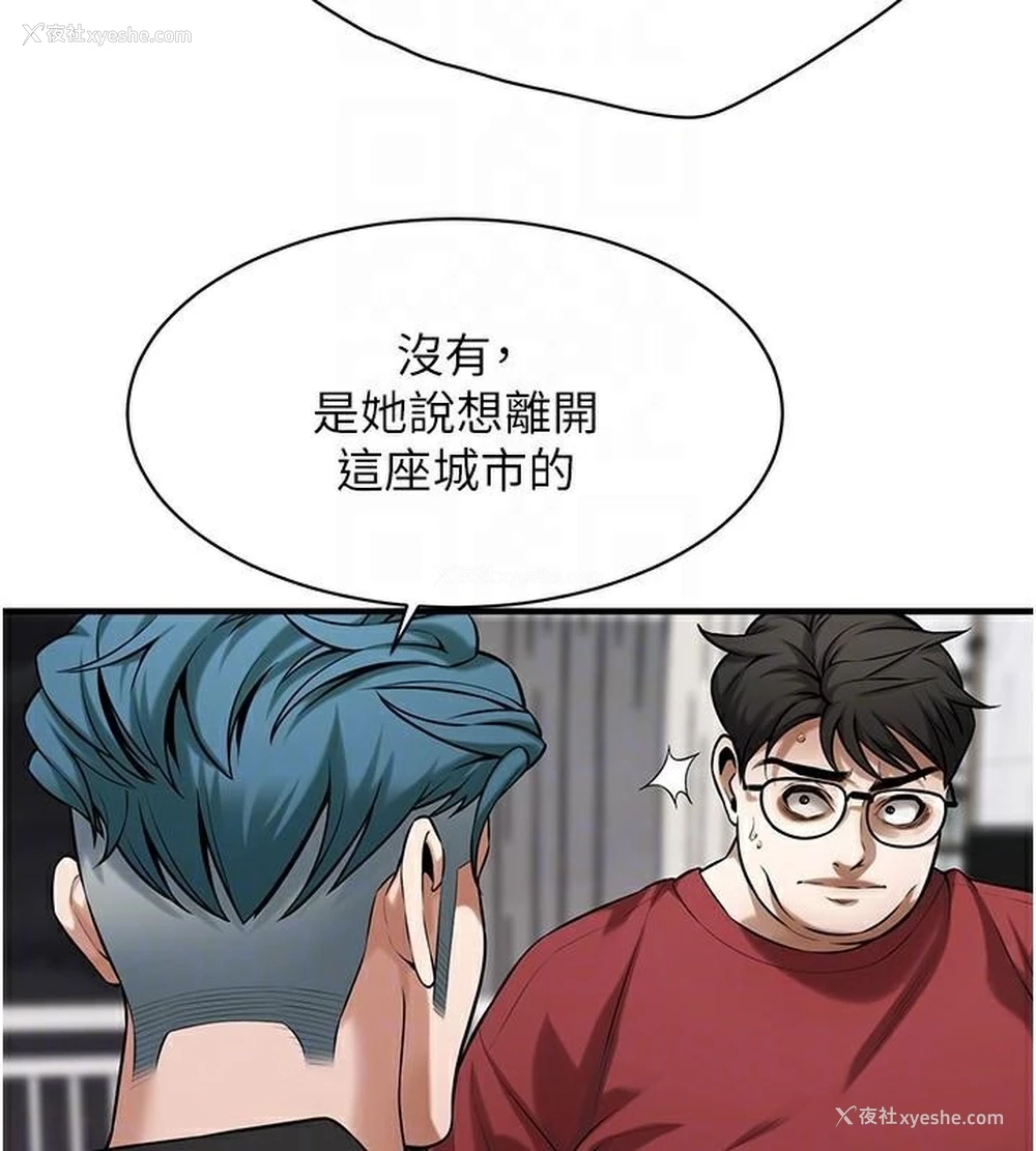 123P - 街头干架王