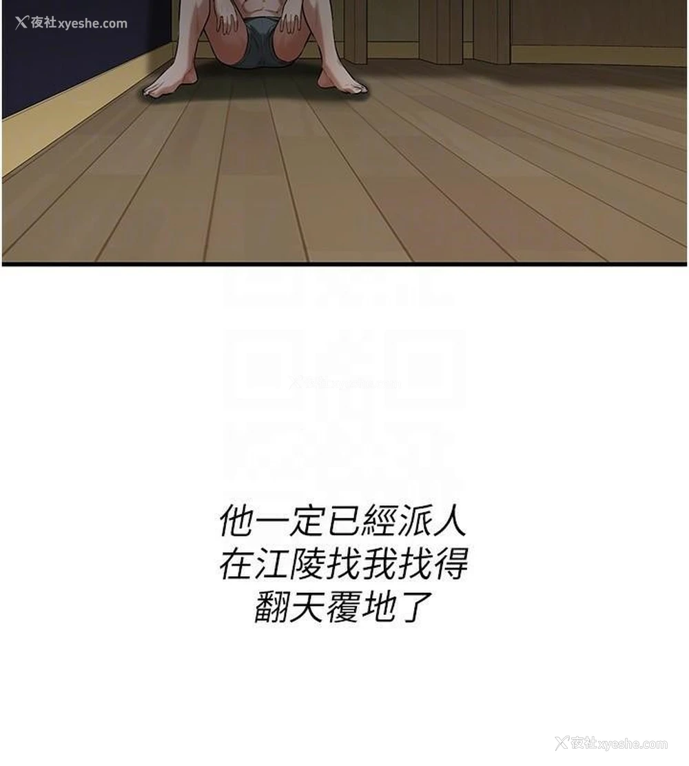 25P - 街头干架王