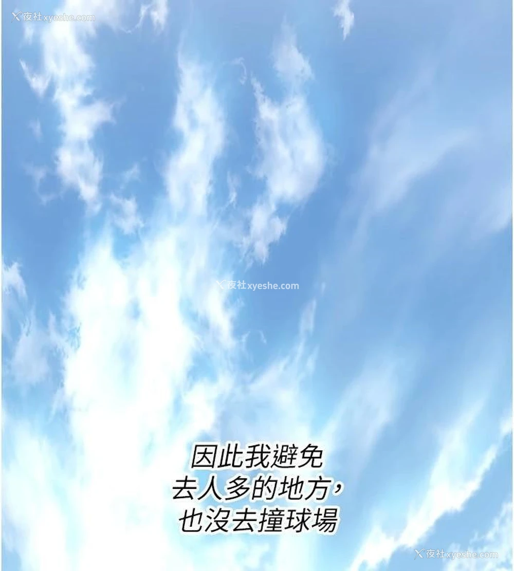29P - 街头干架王
