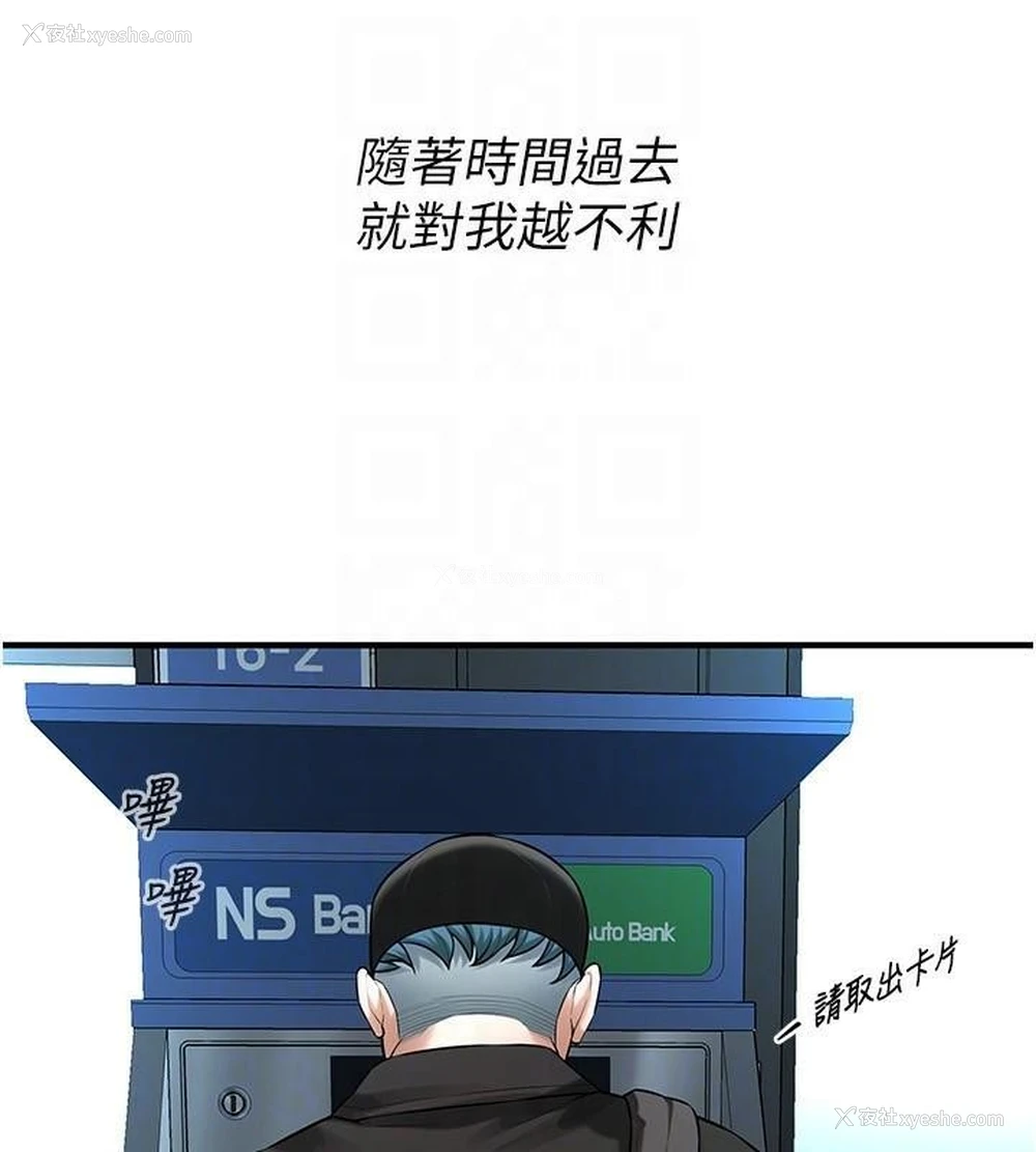 40P - 街头干架王