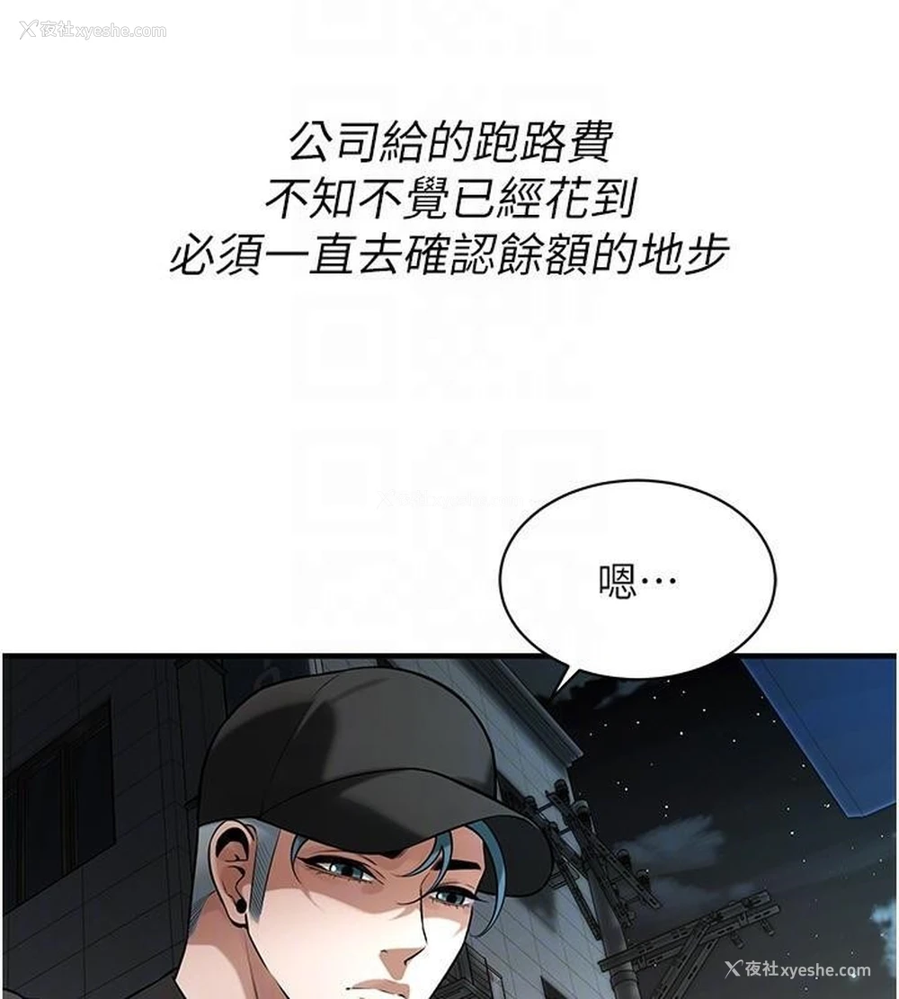 42P - 街头干架王