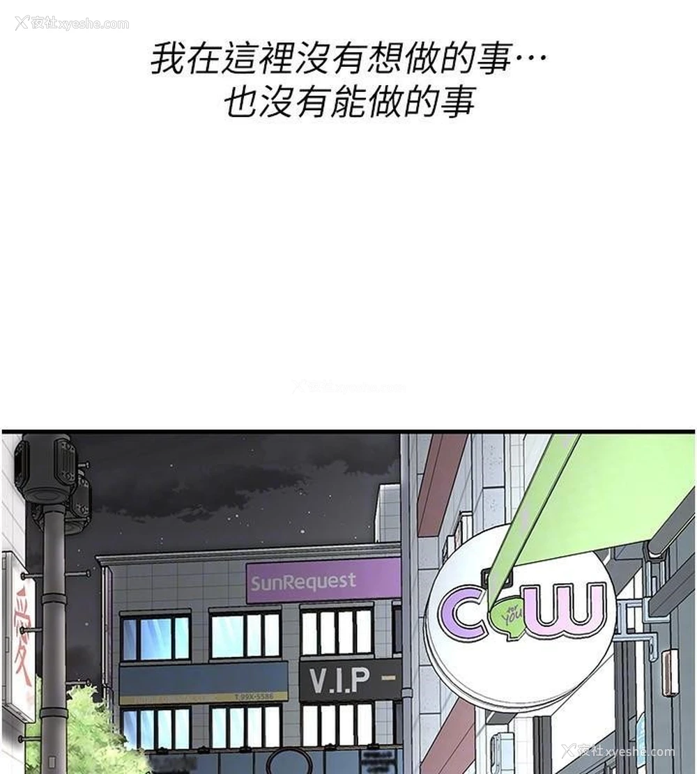 44P - 街头干架王