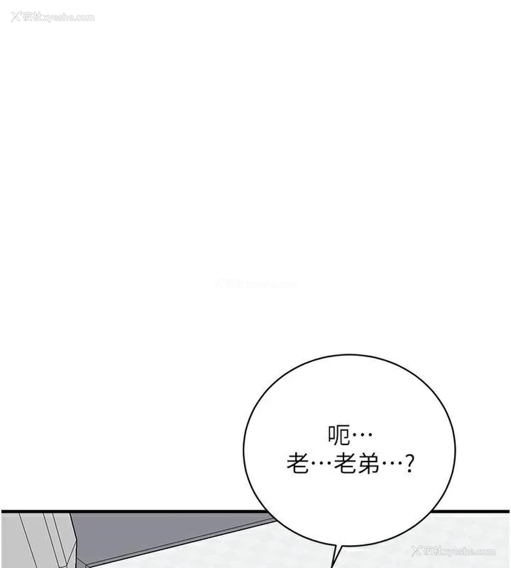 70P - 街头干架王