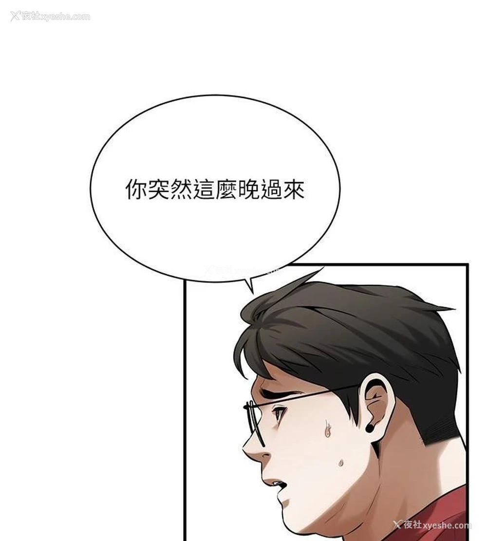 75P - 街头干架王