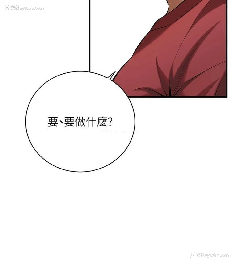 76P - 街头干架王