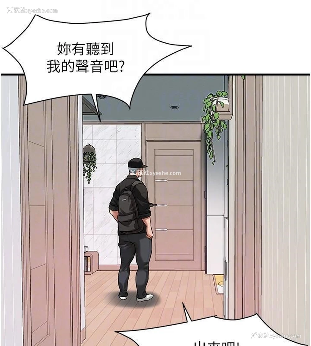 82P - 街头干架王