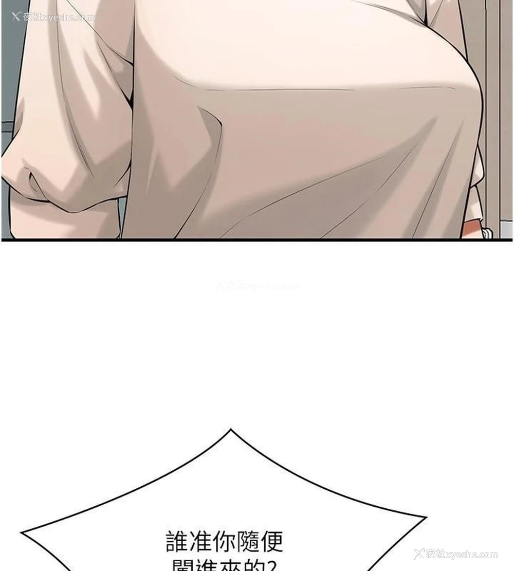 87P - 街头干架王