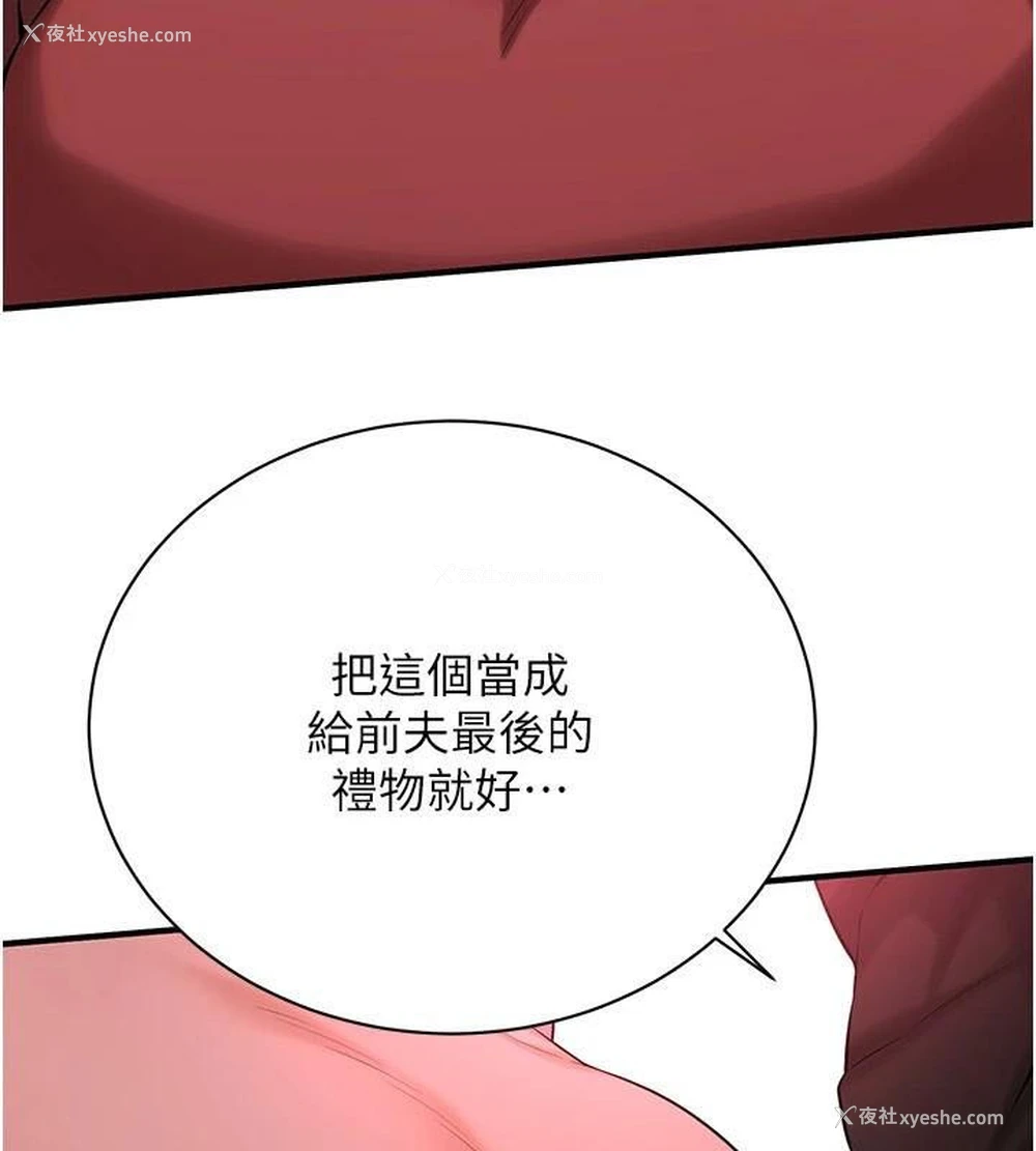110P - 街头干架王