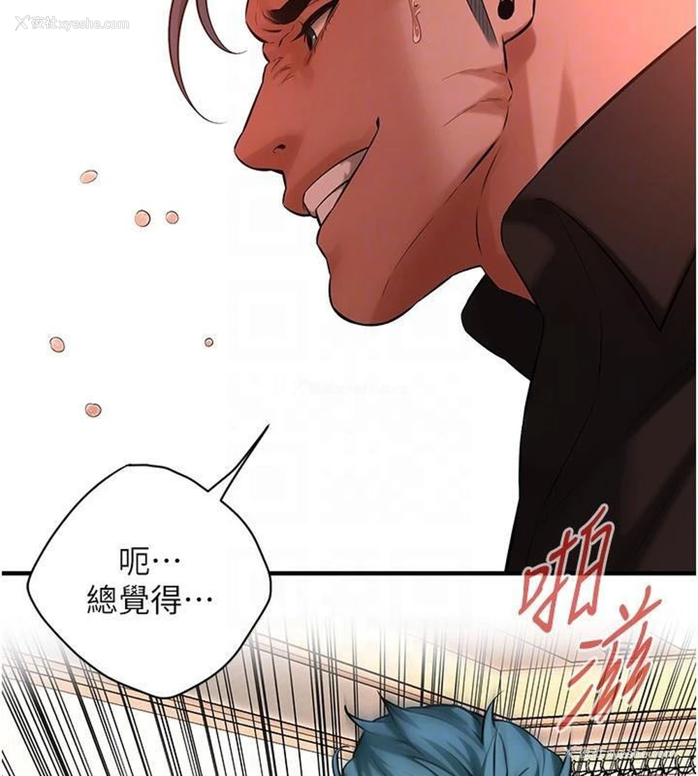 116P - 街头干架王