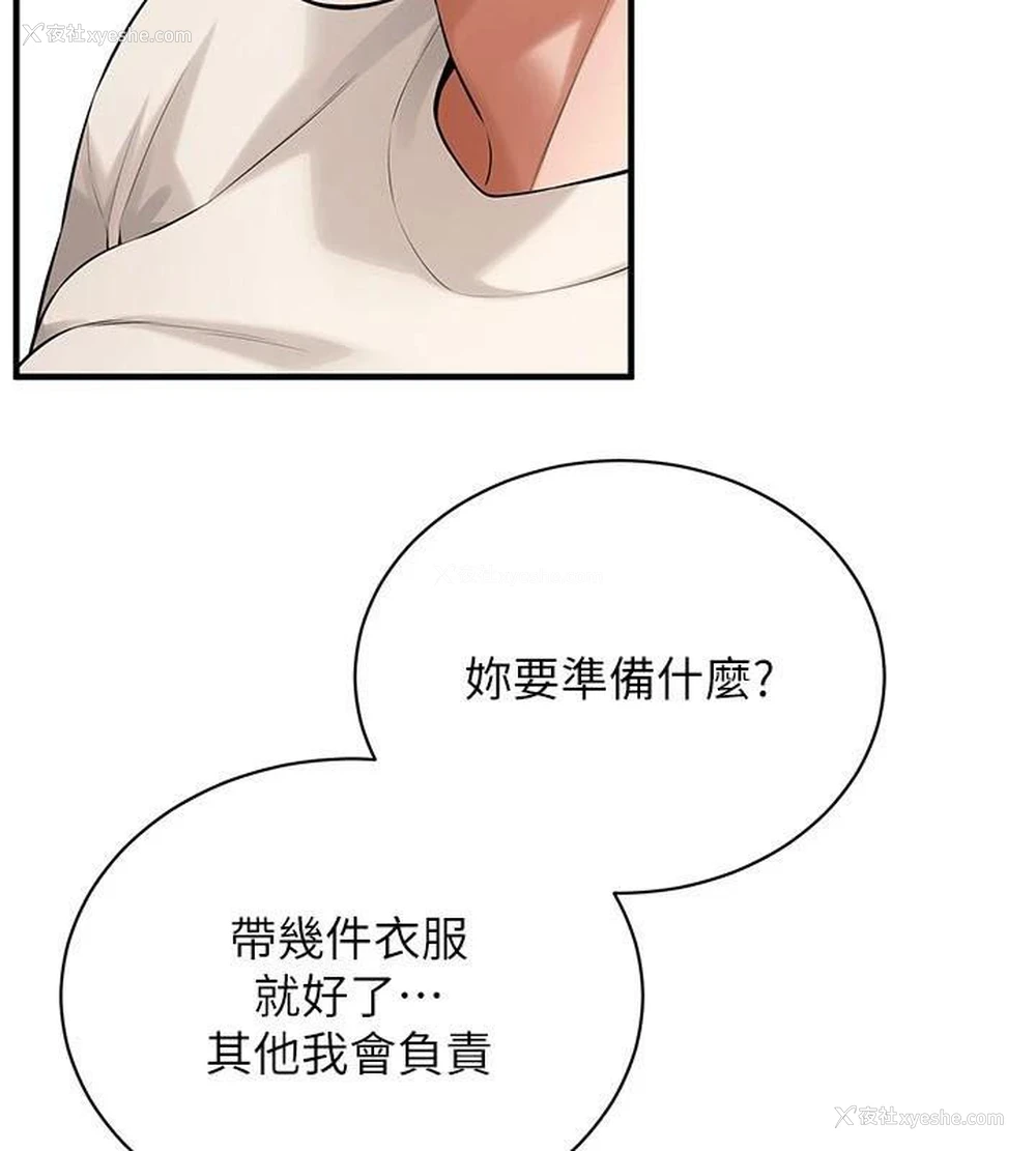 21P - 街头干架王