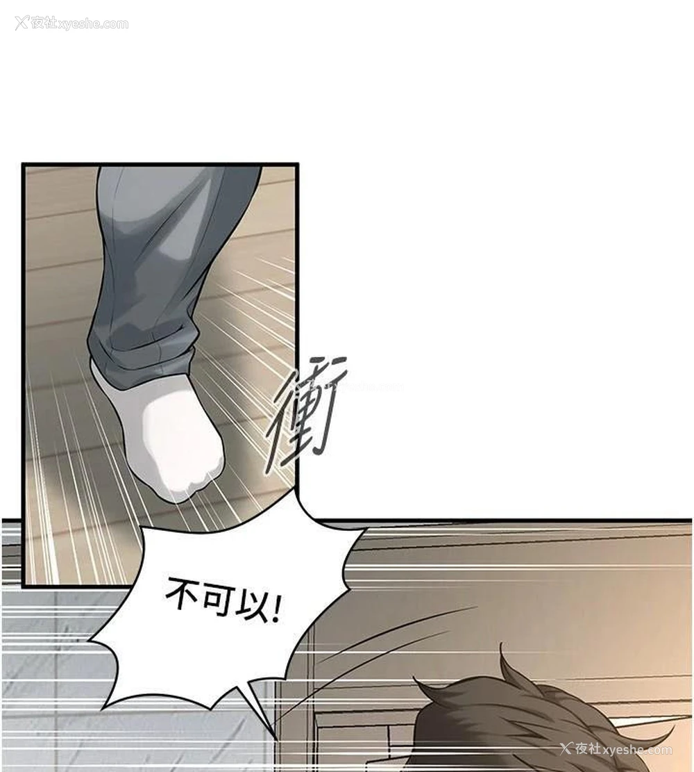 23P - 街头干架王