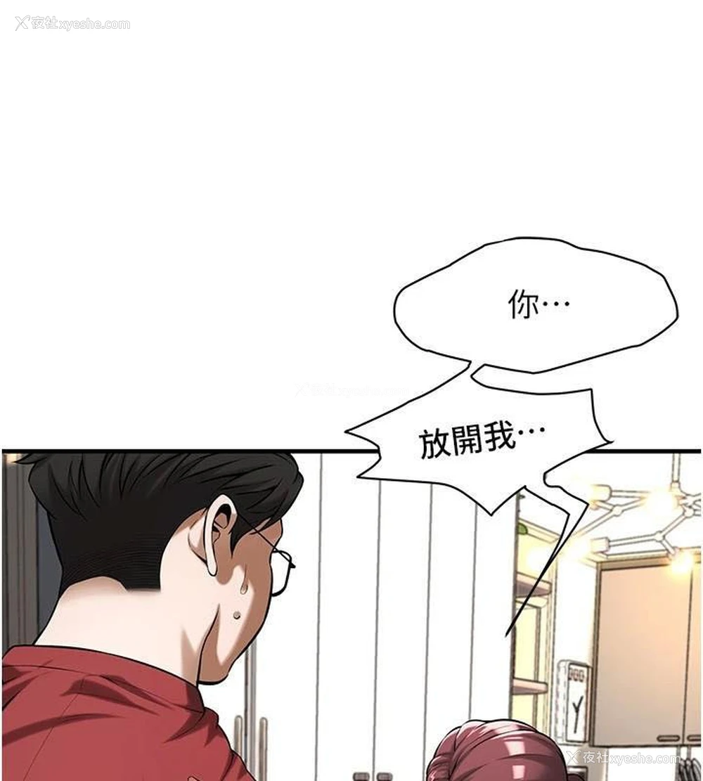 31P - 街头干架王