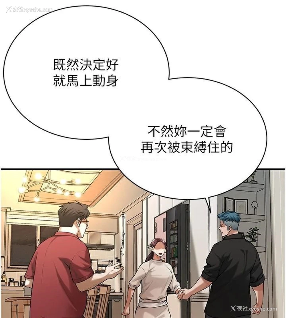61P - 街头干架王