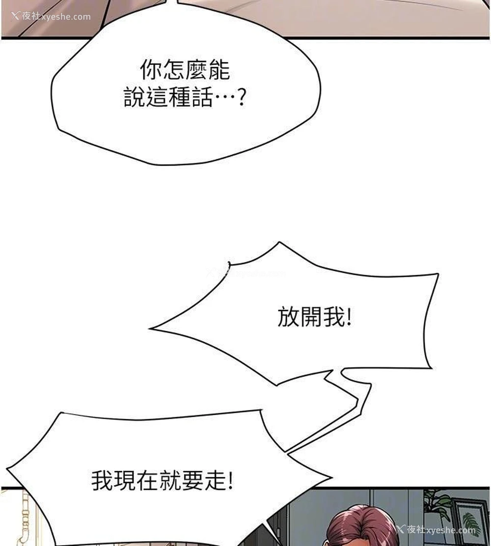 70P - 街头干架王