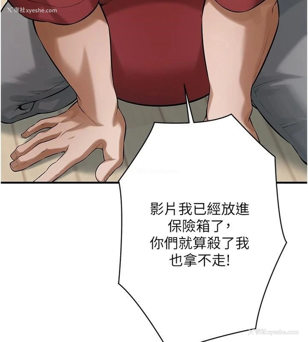 79P - 街头干架王