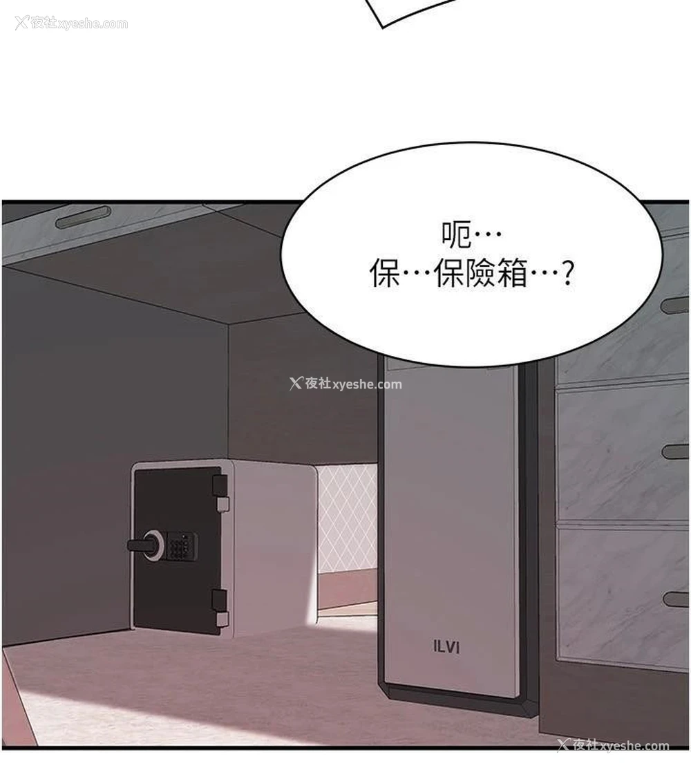 80P - 街头干架王
