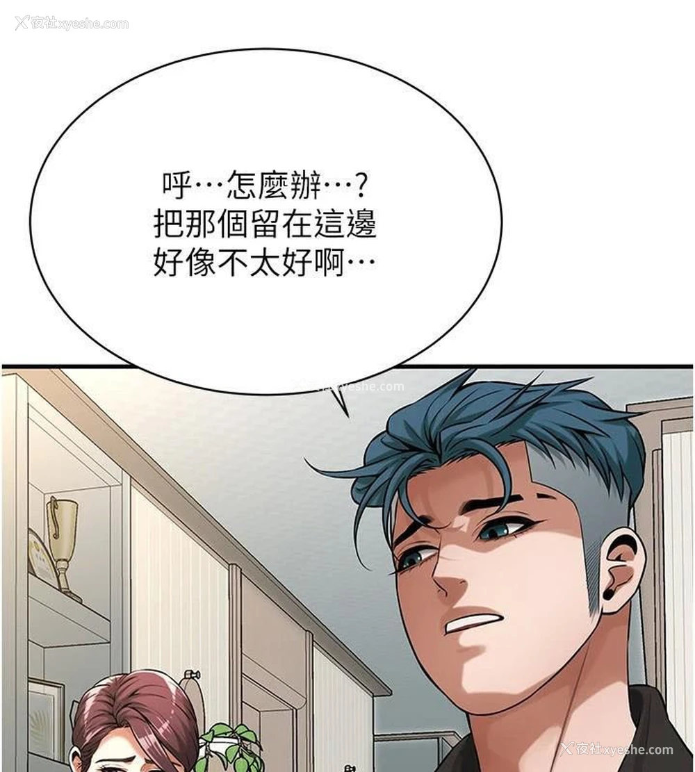81P - 街头干架王