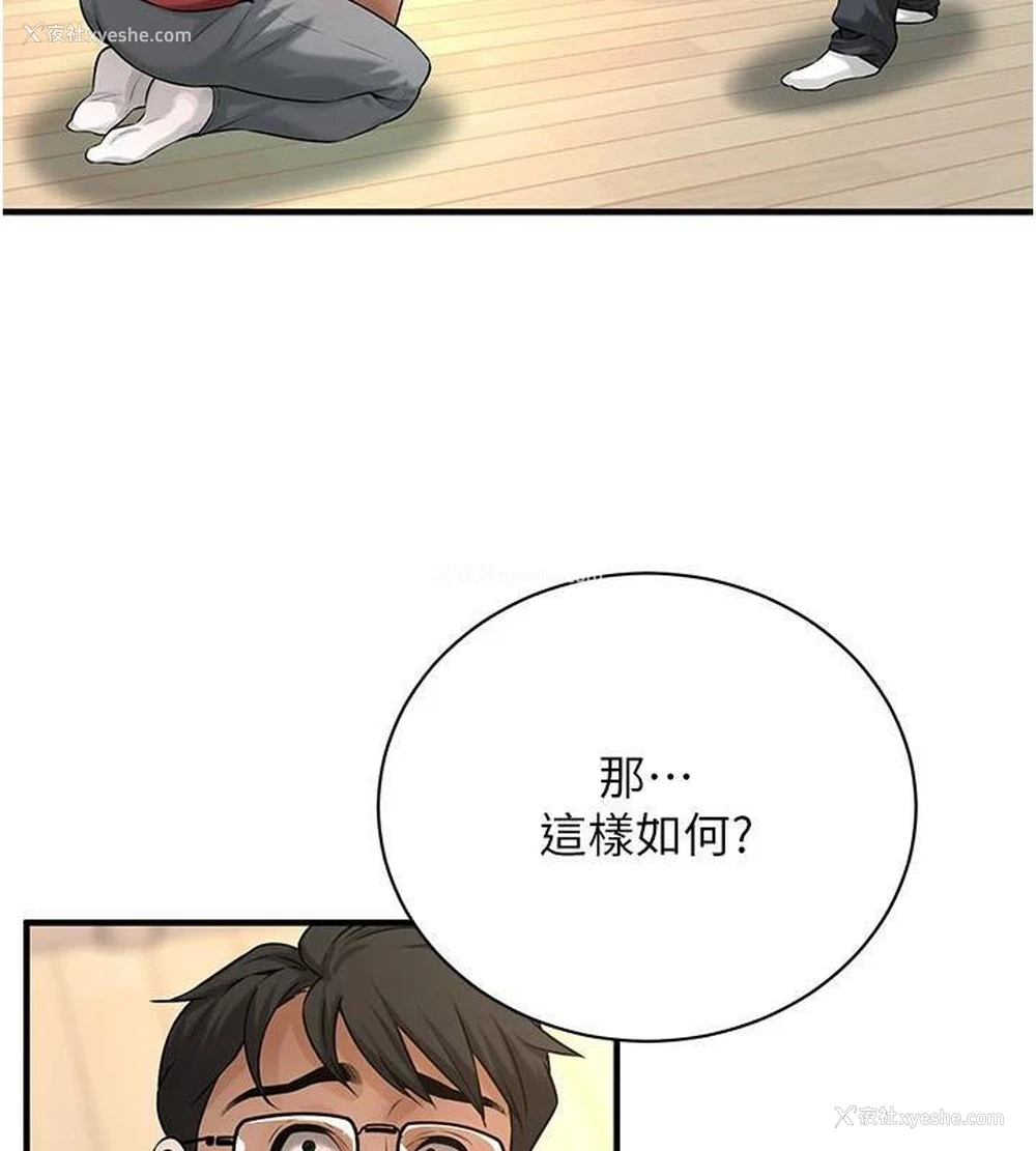 84P - 街头干架王