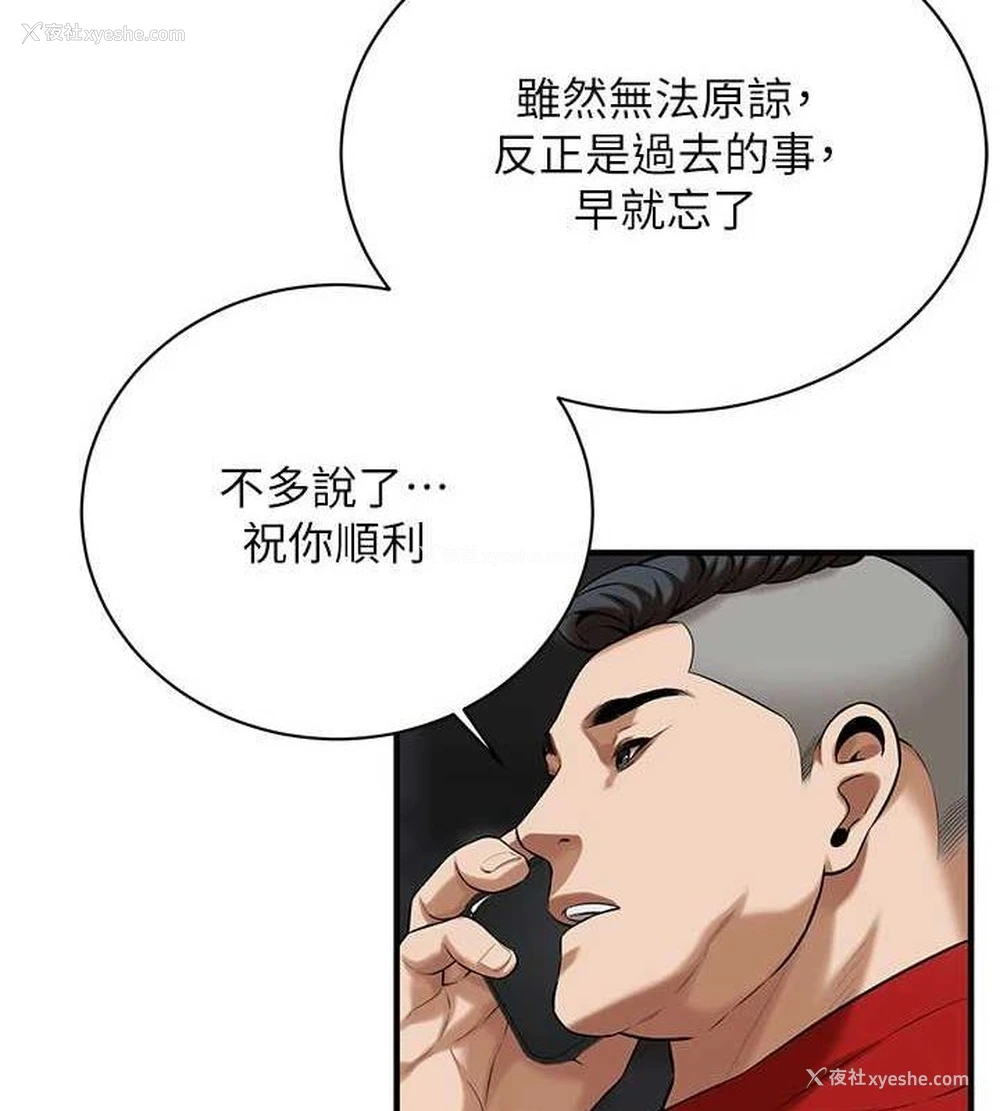 102P - 街头干架王