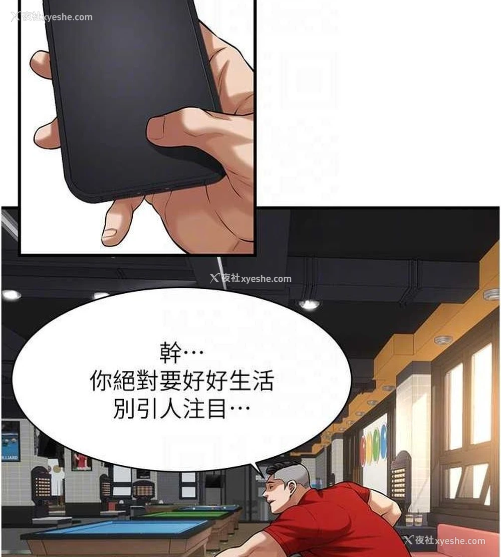 104P - 街头干架王