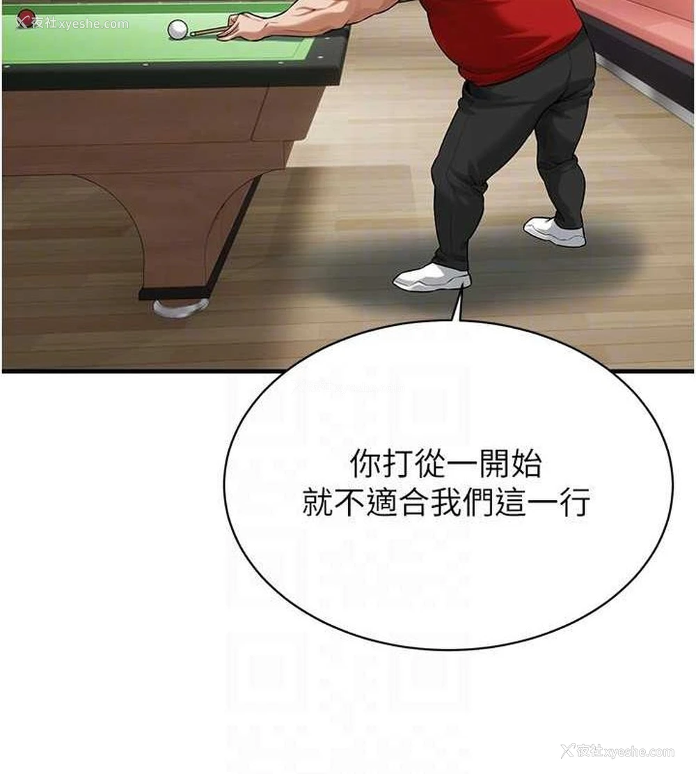 105P - 街头干架王