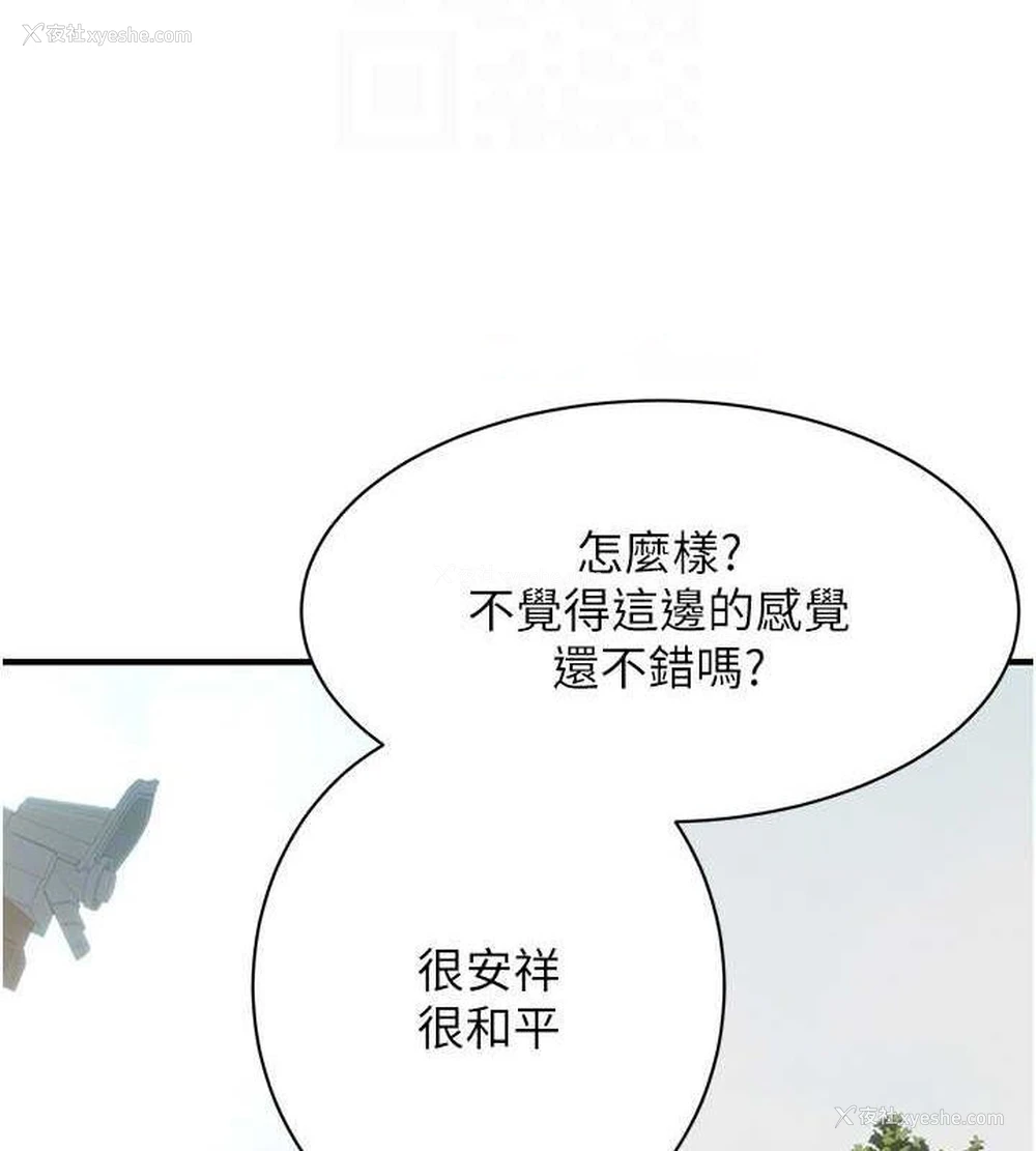 106P - 街头干架王