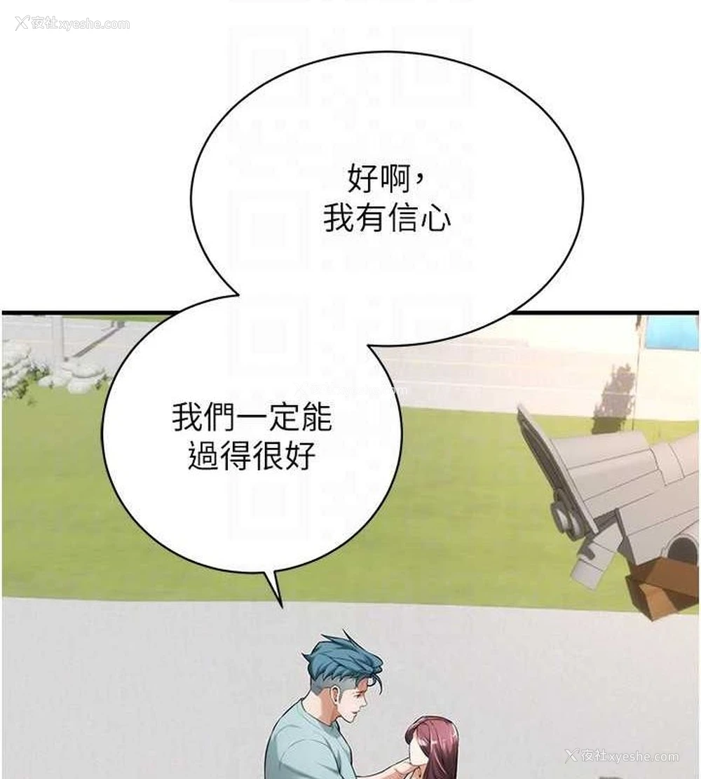 114P - 街头干架王
