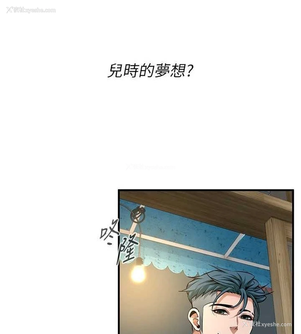 125P - 街头干架王
