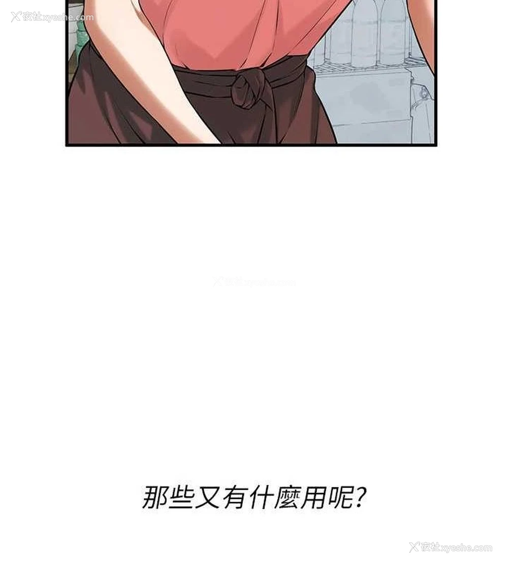 128P - 街头干架王