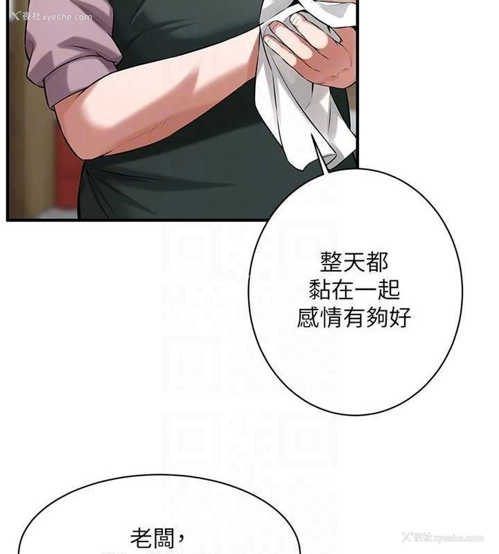 139P - 街头干架王