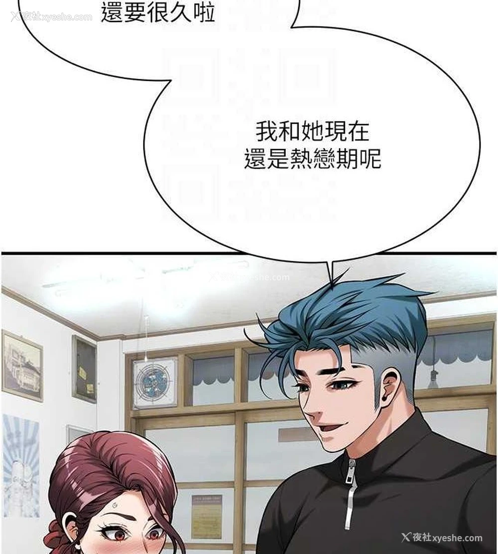 140P - 街头干架王