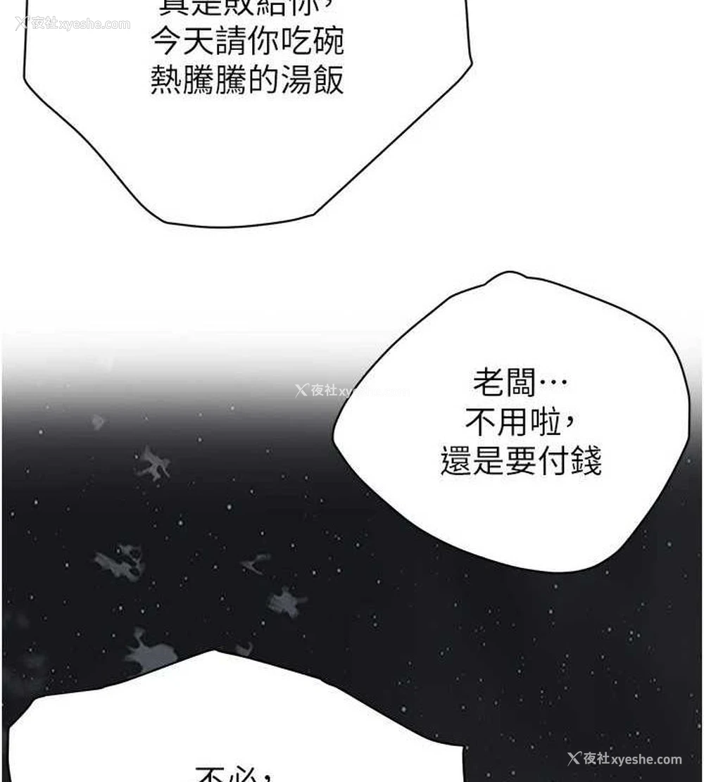 144P - 街头干架王
