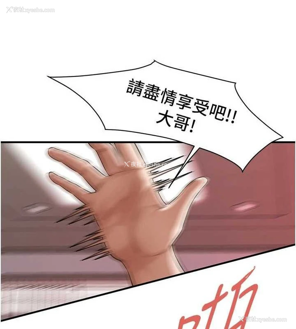 22P - 街头干架王