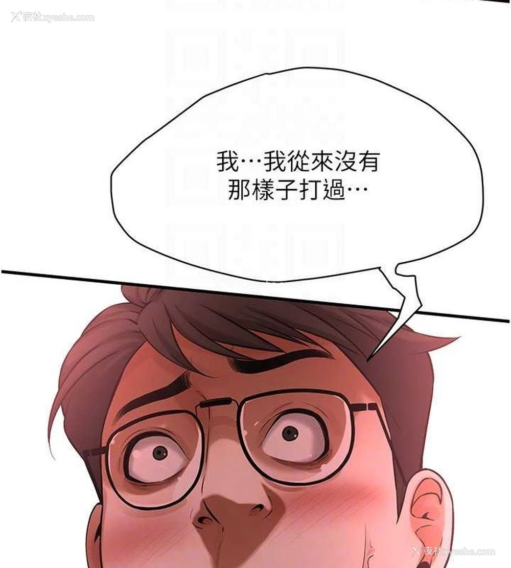 24P - 街头干架王