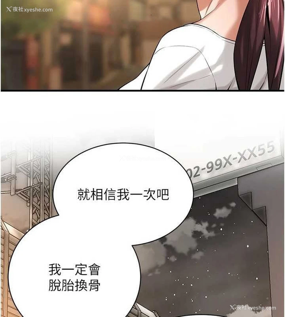 78P - 街头干架王