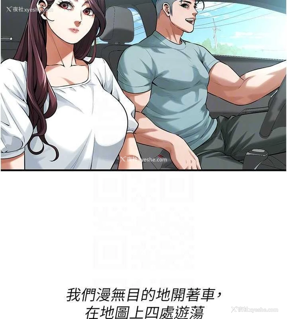 86P - 街头干架王
