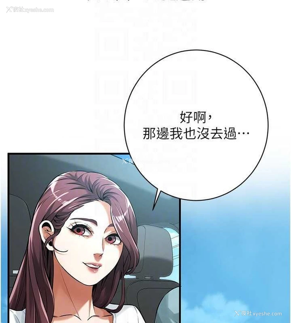 87P - 街头干架王
