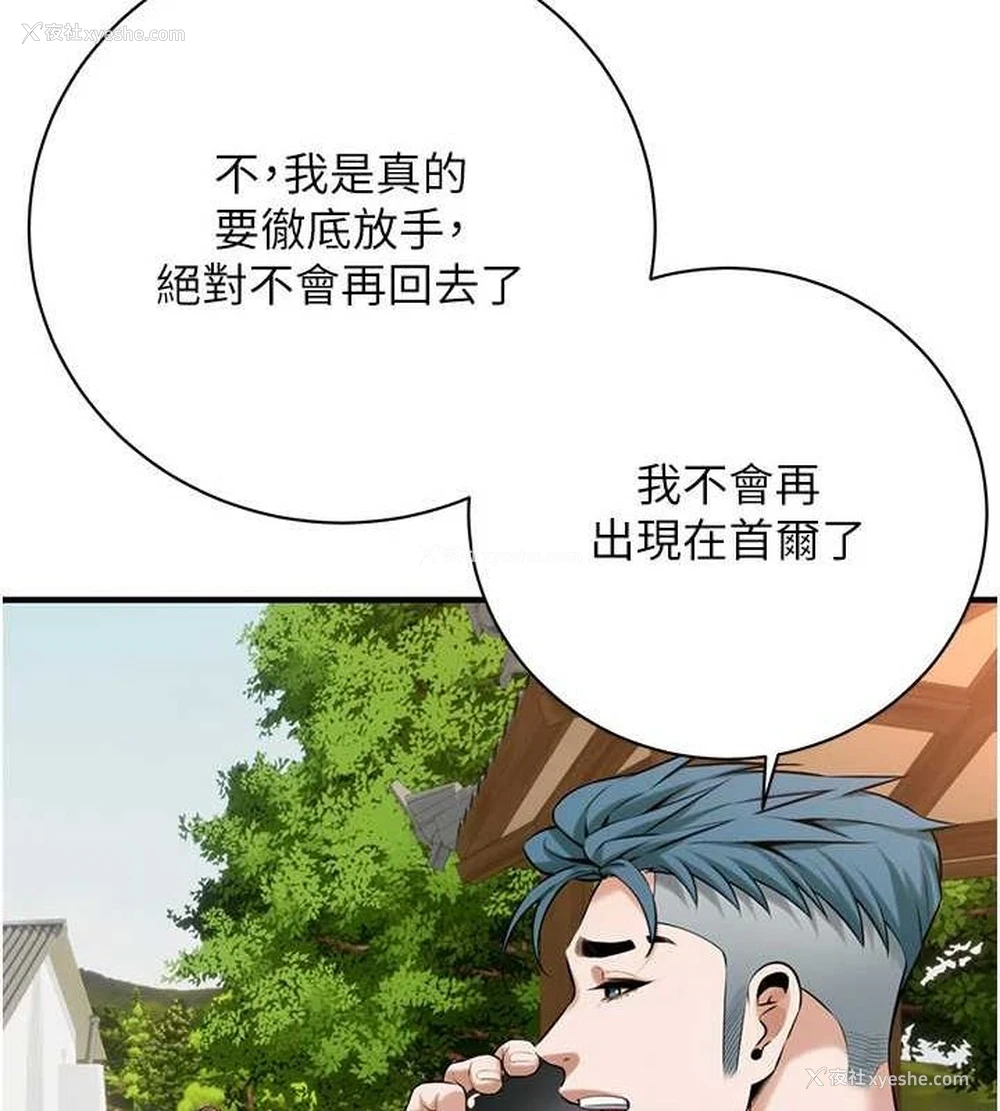 94P - 街头干架王