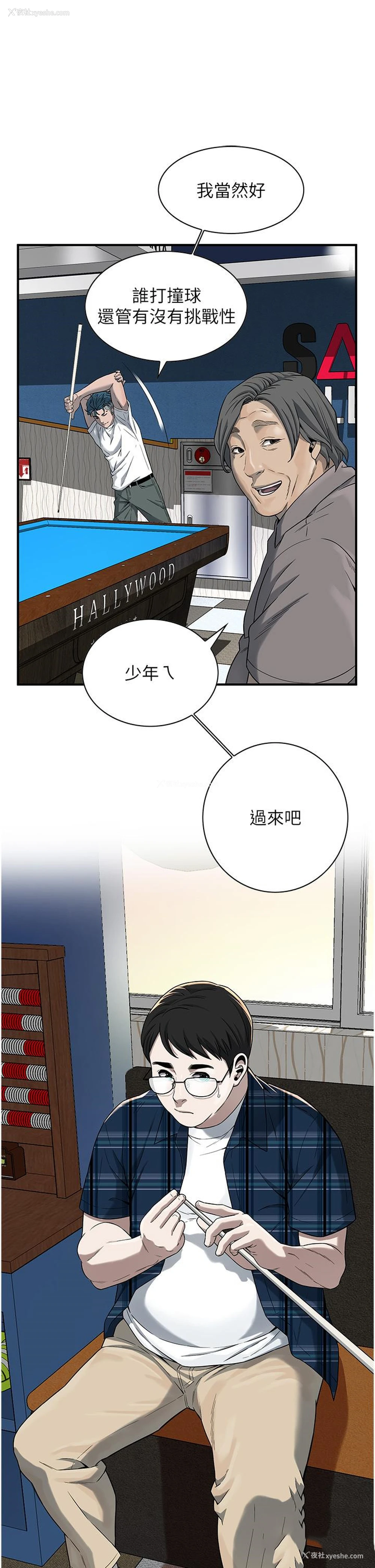 13P - 街头干架王